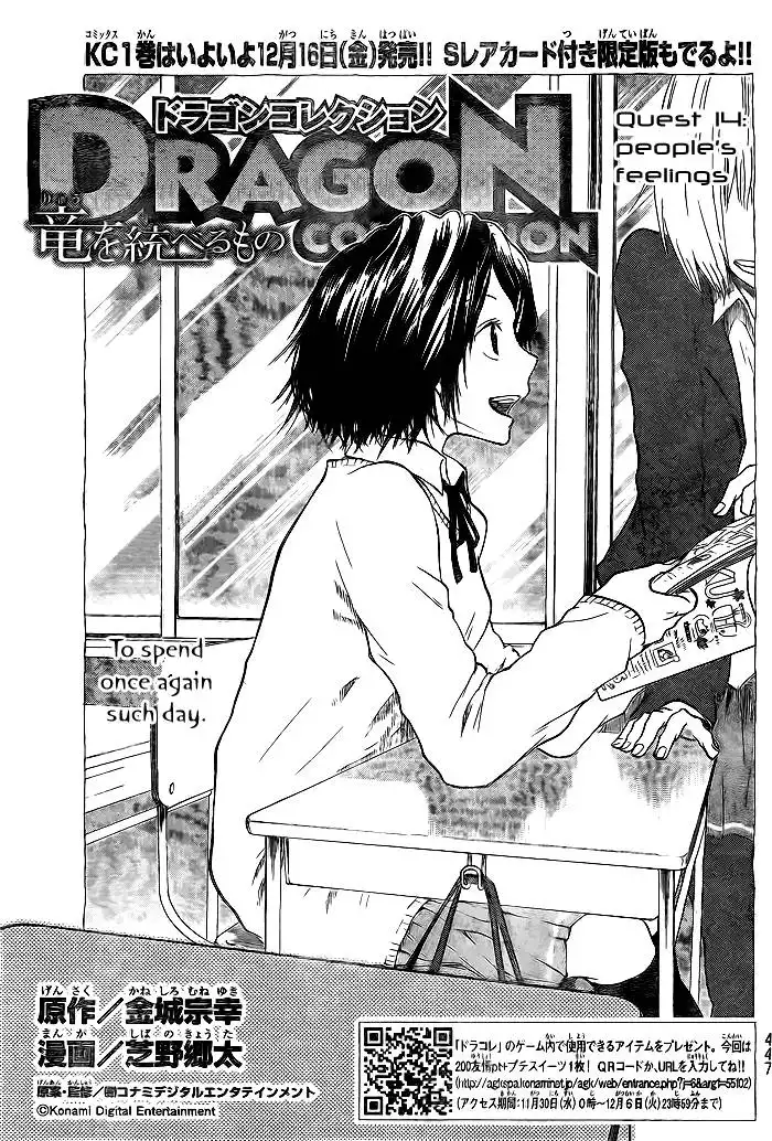 Dragon Collection - Ryuu o Suberumono Chapter 14 2